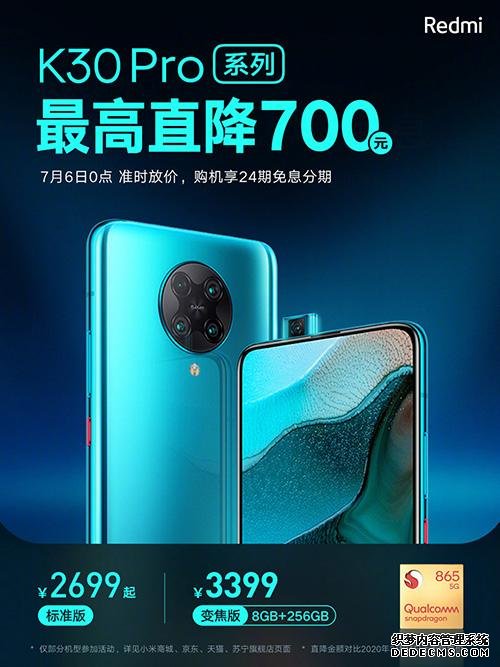 果然是红米K30 Pro：6月手机性价比排名，骁龙865靠降维打击赢了