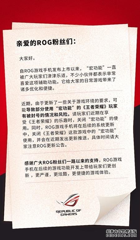 专业游戏手机遭遇质疑：玩家被封号，是优化体验还是破坏平衡？