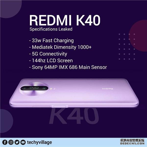 爆料不断？Redmi K40首曝，骁龙775加持，或将在第四季度亮相