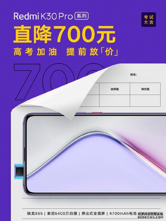 爆料不断？Redmi K40首曝，骁龙775加持，或将在第四季度亮相