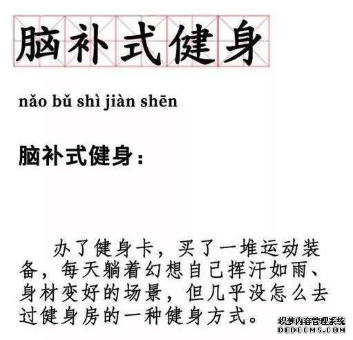 若你不是1亿假装健身中的一份子，运动健身风险管理这几点需谨记