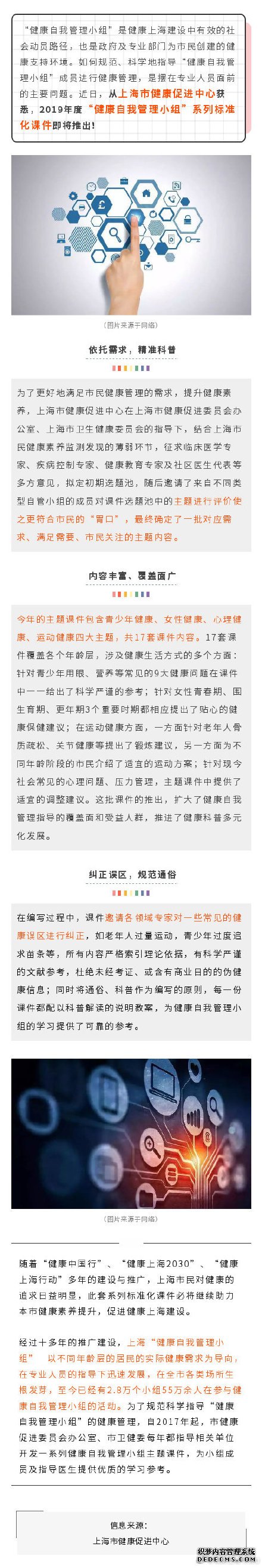 如何管理好自己的健康？这套标准化课件来帮你