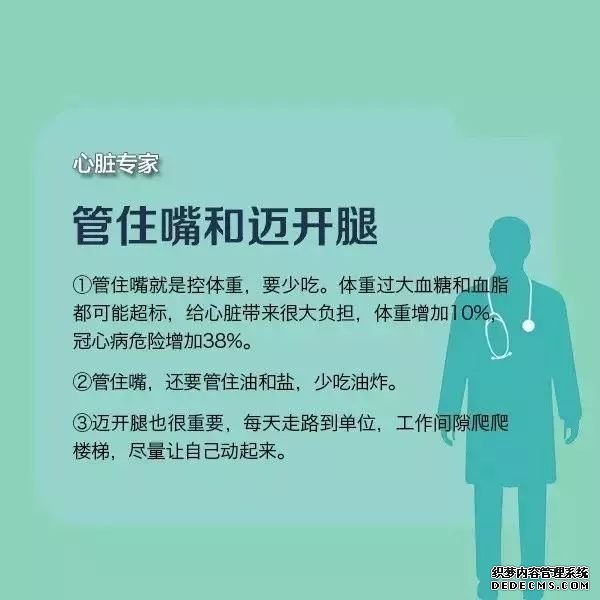 新的一年，这8大健康管理好习惯，你能做到几条？