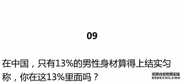 一组基本的健身知识，不知道别说自己会健身！