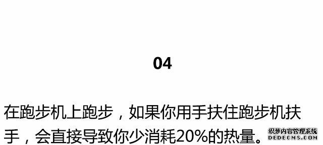 一组基本的健身知识，不知道别说自己会健身！