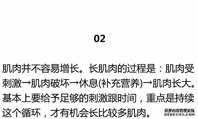 一组基本的健身知识，不知道别说自己会健身！