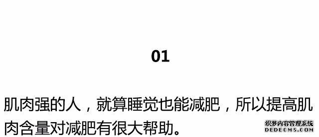 一组基本的健身知识，不知道别说自己会健身！