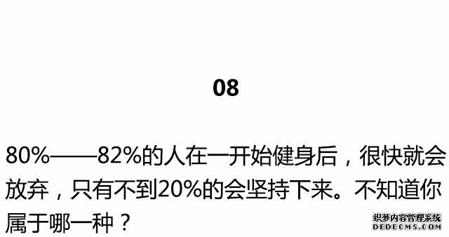 一组基本的健身知识，不知道别说自己会健身！