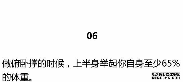 一组基本的健身知识，不知道别说自己会健身！