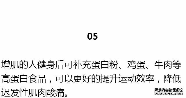 28条基础健身知识，不知道别说会健身