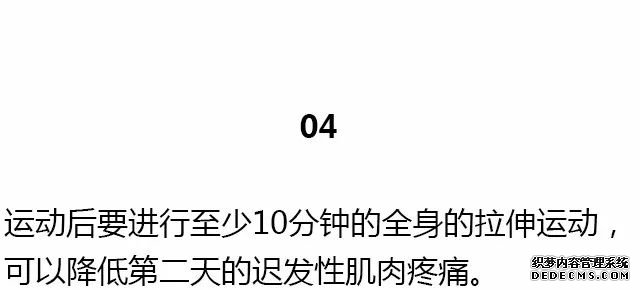 28条基础健身知识，不知道别说会健身