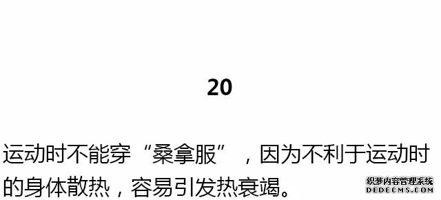 28条基础健身知识，不知道别说会健身