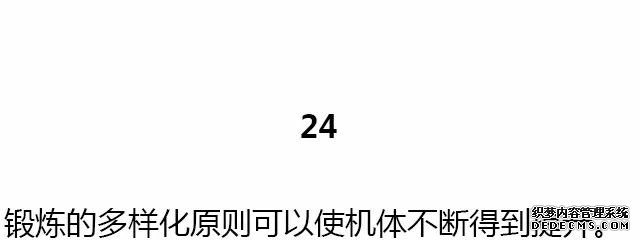 28条基础健身知识，不知道别说会健身