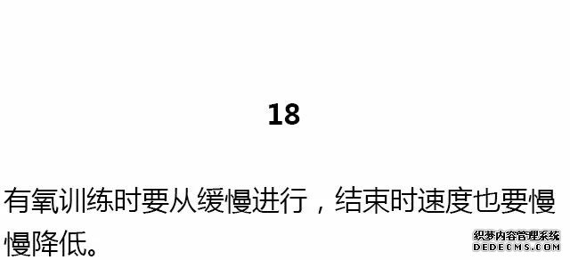 28条基础健身知识，不知道别说会健身