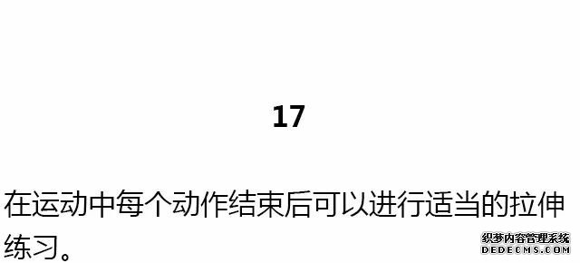 28条基础健身知识，不知道别说会健身