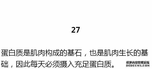 28条基础健身知识，不知道别说会健身