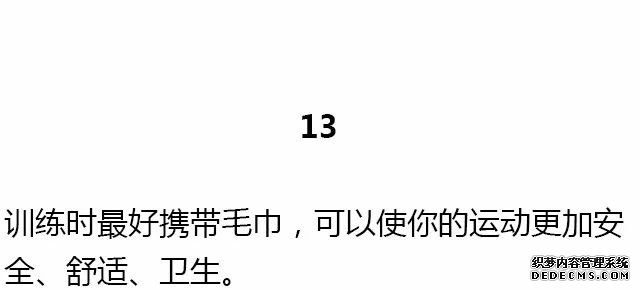 28条基础健身知识，不知道别说会健身