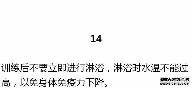 28条基础健身知识，不知道别说会健身