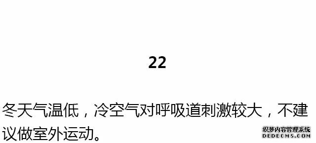 28条基础健身知识，不知道别说会健身