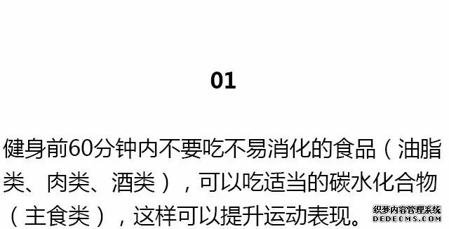 28条基础健身知识，不知道别说会健身