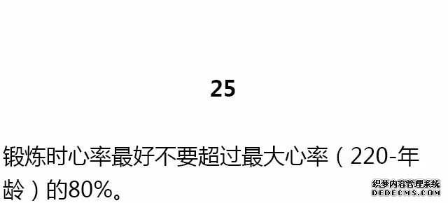 28条基础健身知识，不知道别说会健身