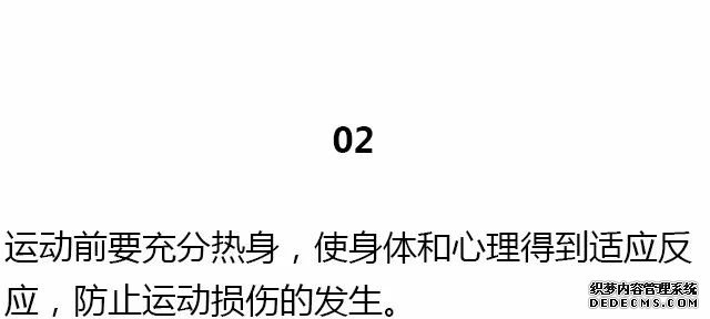 28条基础健身知识，不知道别说会健身