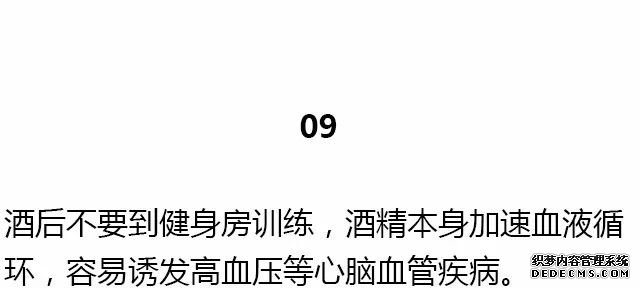 28条基础健身知识，不知道别说会健身