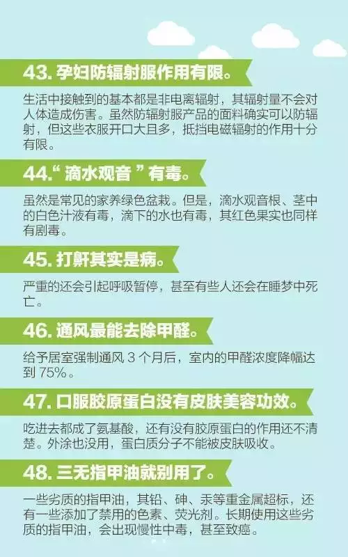 这60个健康小知识，看病，保养，减肥都全乎