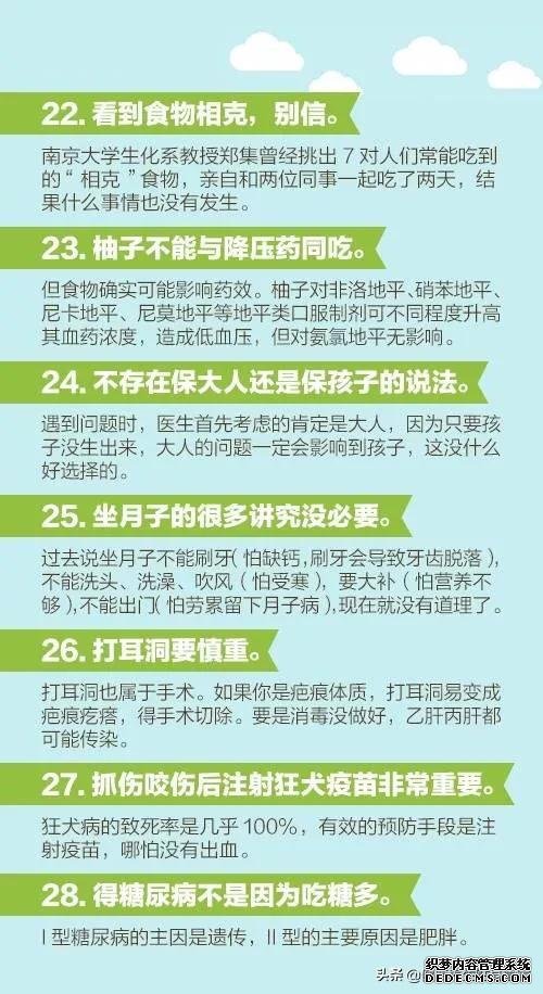 医生说的60个健康知识，每个人都应该看一看！