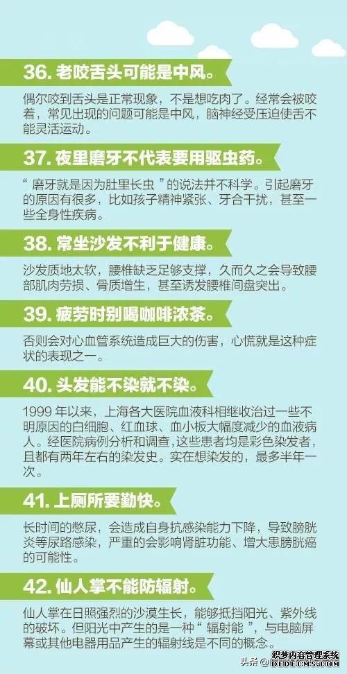 医生说的60个健康知识，每个人都应该看一看！