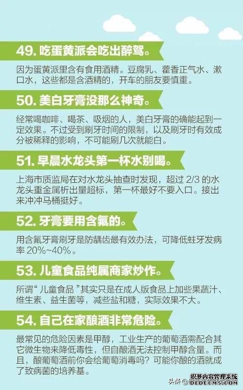 医生说的60个健康知识，每个人都应该看一看！