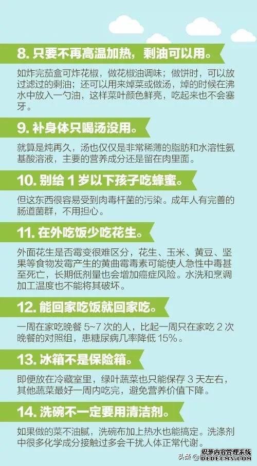 医生说的60个健康知识，每个人都应该看一看！