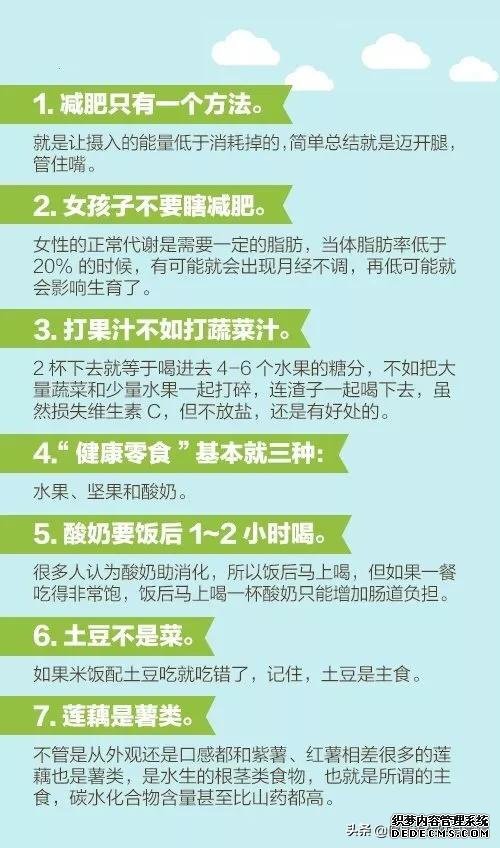 医生说的60个健康知识，每个人都应该看一看！