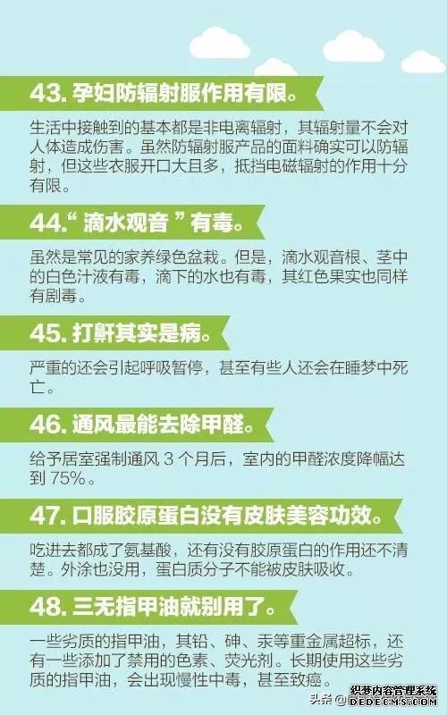 医生说的60个健康知识，每个人都应该看一看！