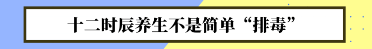 中医送你一份“养生时刻表”！照着做，很难得病