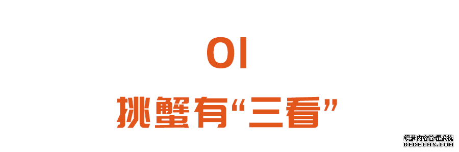 蟹黄胆固醇高？螃蟹+柿子=中毒？健康吃蟹，这3点要注意