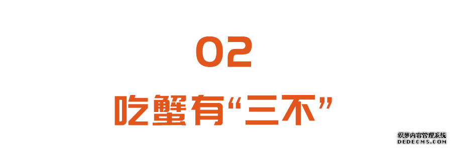 蟹黄胆固醇高？螃蟹+柿子=中毒？健康吃蟹，这3点要注意